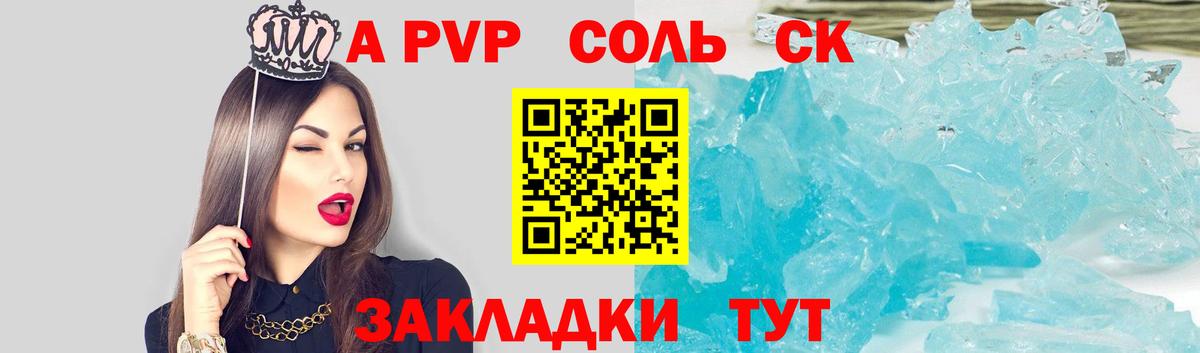 Альфа ПВП крисы CK  Вход с VPN  A-PVP СК  Шахты 