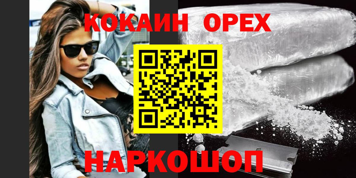 Кокаин 98%  COCAIN Колумбийский  Вход с VPN  Шахты 